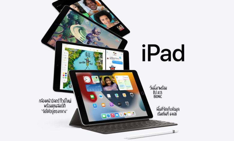 iPad Gen9